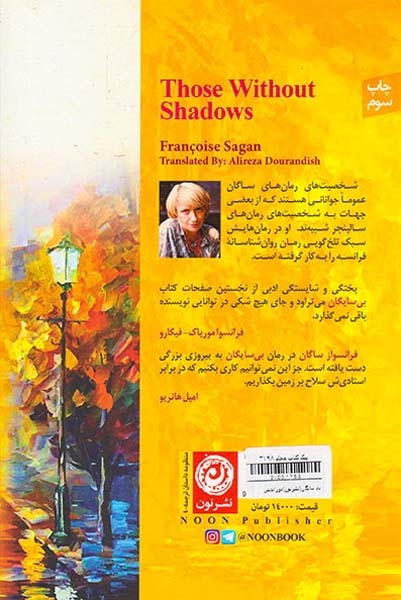 بی سایگان