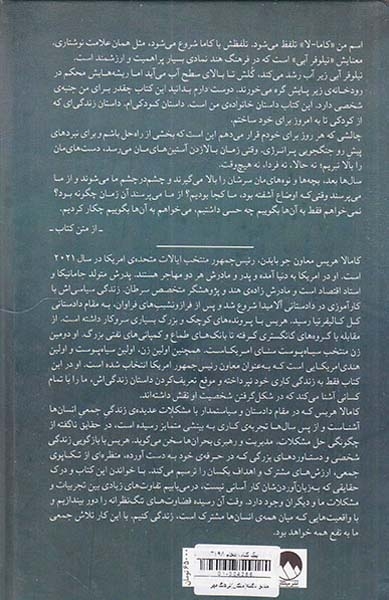 حقایق ناگفته