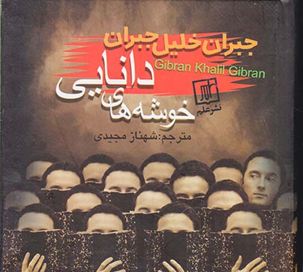 خوشه های دانایی