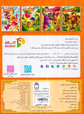 آموزش اعداد انگلیسی رنگ آمیزی و شعر
