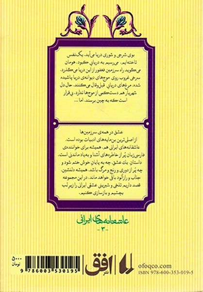 دفتریادداشت پاپکو  NB-600-1