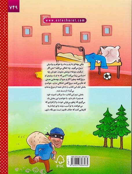 ما آگاهیم17.18(ما مراقب امنیت خود هستیم)فنی ایران