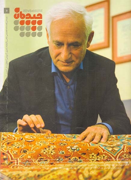 فصلنامه چیدمان5