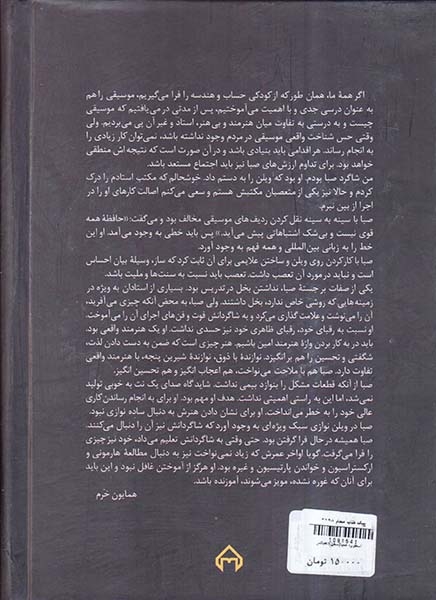اسطوره صبا