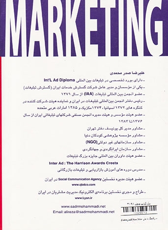 مارکتینگ با بیان ساده