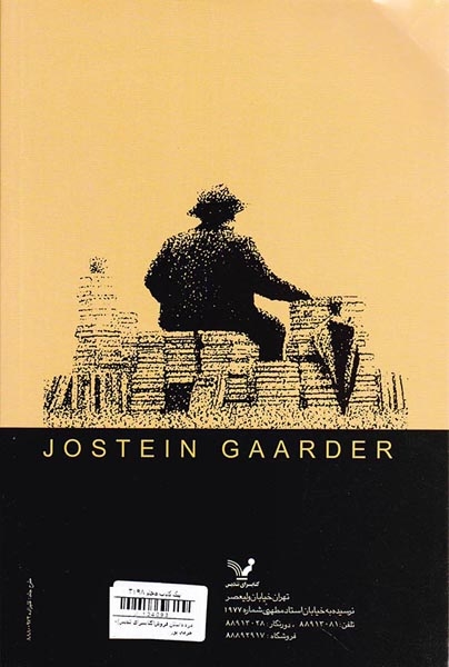 مرد داستان فروش(کتابسرای تندیس)-خرمی پور