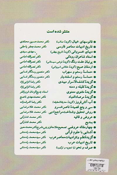 تاریخ ادبیات عرب