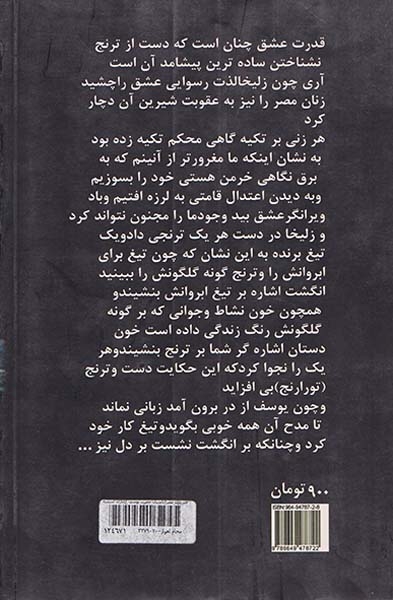 خورشید مصر