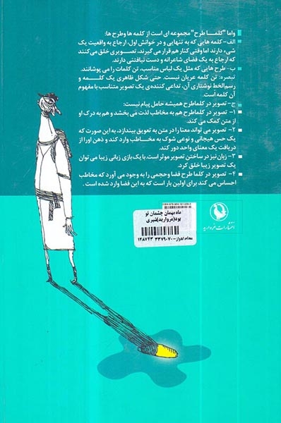 ماه مهمان چشمان تو بود