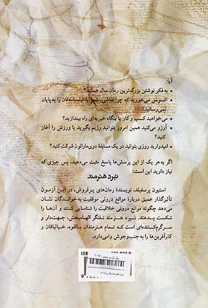 نبرد هنرمند