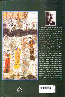 365روز در صحبت قرآن(سخن)قمشه ای