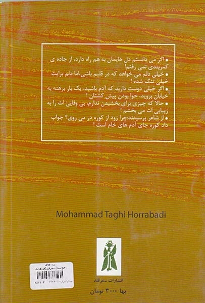 غزل های ناخوانده