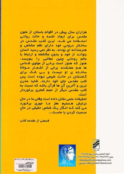 بررسی طیف فرکانس کلام قرآن با کلام های دیگر