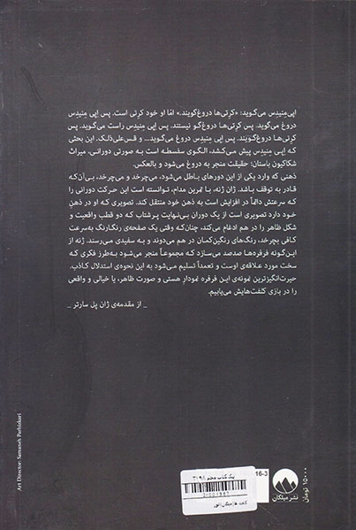 کلفت ها