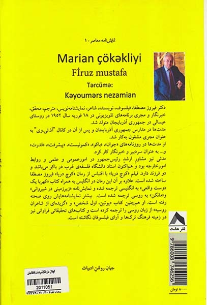 گودال ماریانا