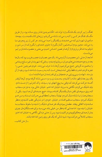 زندیگ این پسر