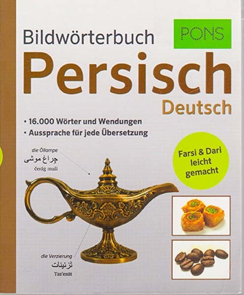 فرهنگ تصویری آلمانی فارسی(هدف نوین)PERSISCH
