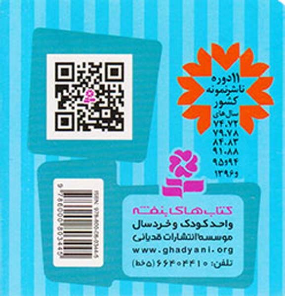 چیزهایی که کتی دوست دارد(ماجراها)قدیانی