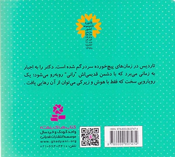 دکتر ششم خشتی کوچک