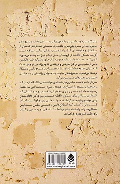 حافظه