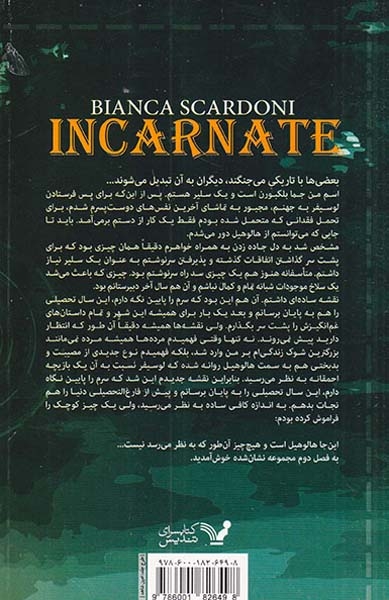 نشان شده کتاب پنجم بازگشت
