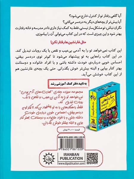 رفیق مثل غارنشین ها نباش با کلاس باش(ایران بان)نوینی