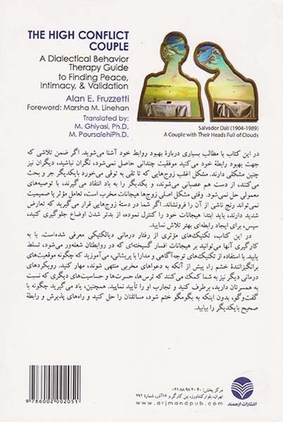 زوج پرتعارض