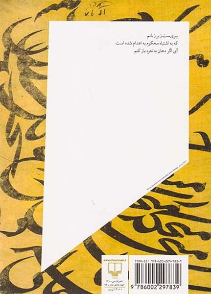 ماه و ماهی