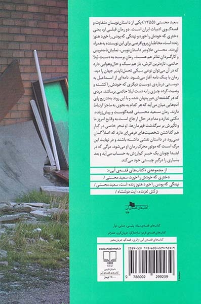 برسد به دست لیلا حاتمی