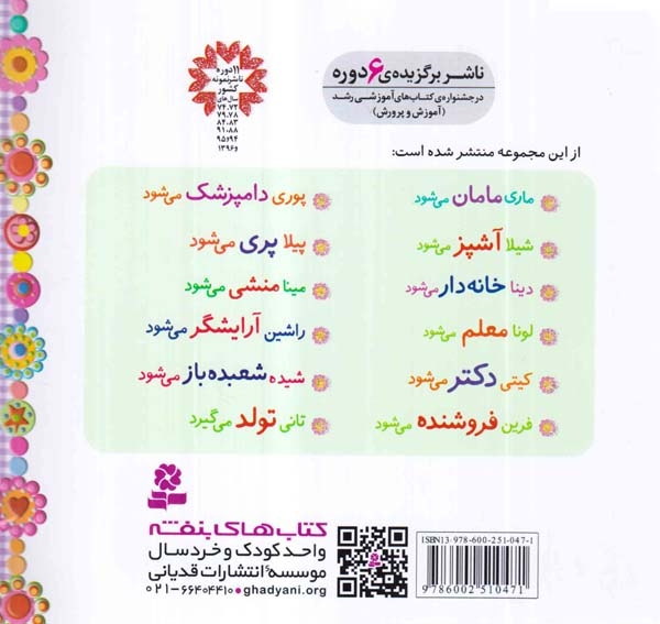 خاله بازی2(شیلا آشپز می شود)قدیانی