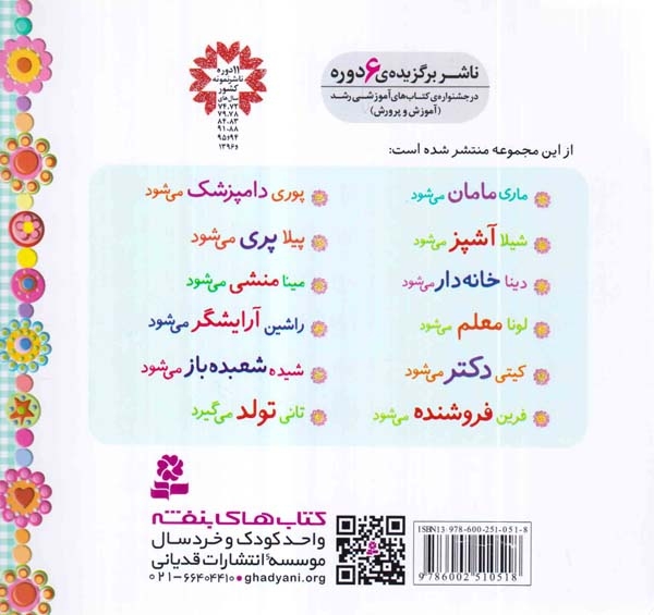 خاله بازی6(فرین فروشنده می شود)قدیانی