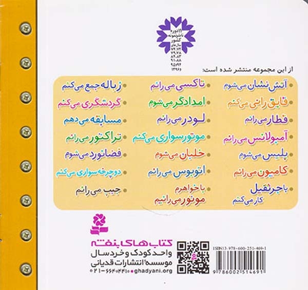 ماشین بازی8(لودر می رانم)قدیانی