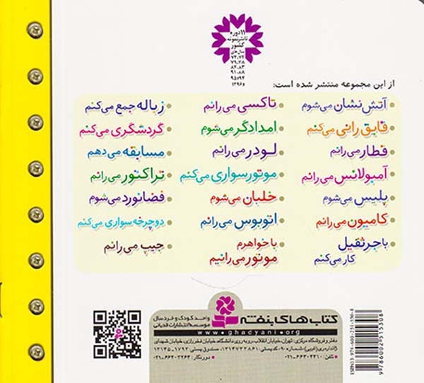 ماشین بازی11(تاکسی می رانم)قدیانی