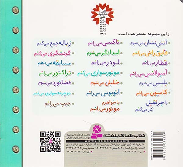 ماشین بازی14(با خواهرم موتور می رانم)قدیانی
