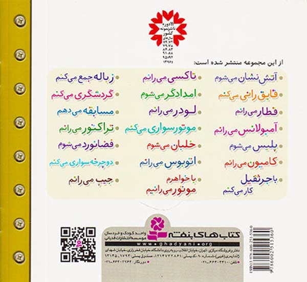 ماشین بازی17(خلبان می شوم)قدیانی