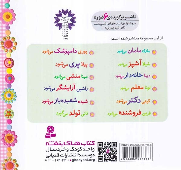خاله بازی8(پیلا پری می شود)قدیانی