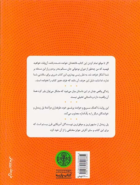 من و مرشدم(کتاب پارسه)طهماسبی