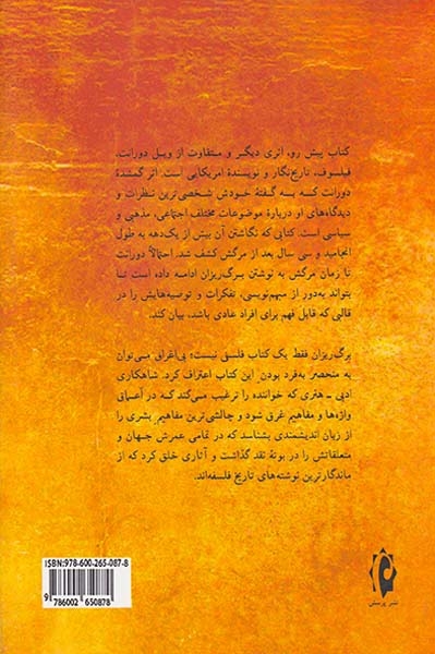 برگریزان