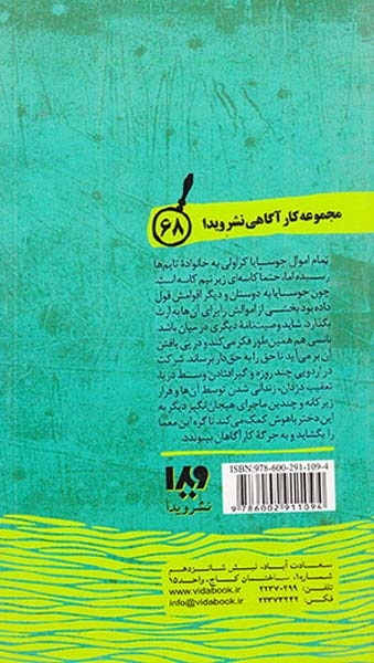 نانسی درو1(راز ساعت قدیمی)