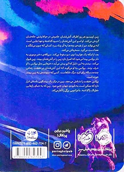 طوفان دونده