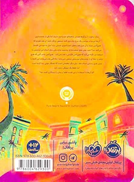 دست کاری زمان و مکان جلد یکم آشوب در کهکشان