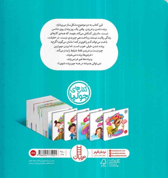 غرغروها برنده نمی شوند(فنی ایران)کریمی