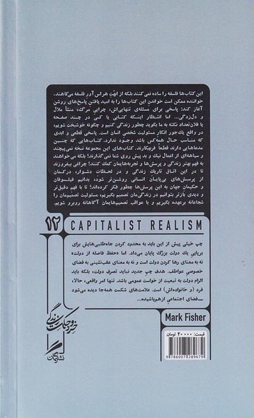 واقع گرایی سرمایه دارانه(گمان)عبدی