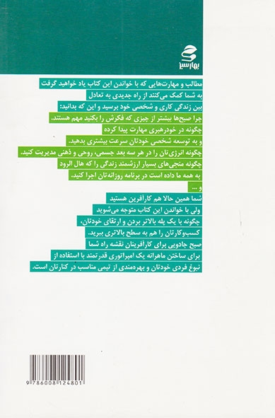 صبح جادویی برای کارآفرینان