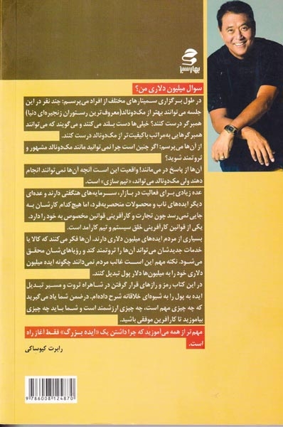 چرا تیم کارآفرینان مهم تر از پول است