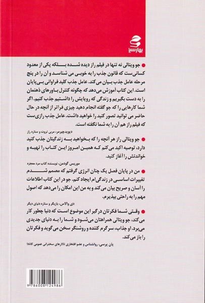 عامل جذب