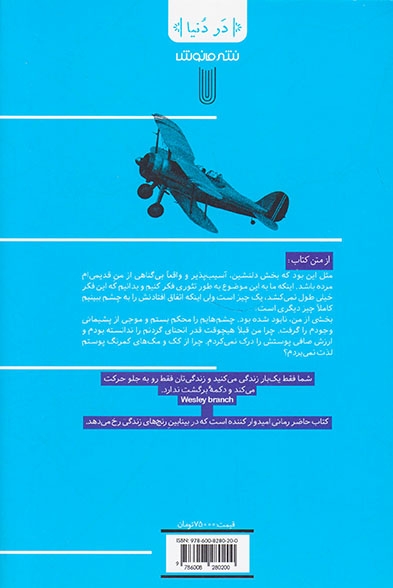 رنج های کوچک شادی های بزرگ(مانوش)خرام