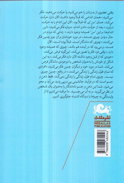 ویپاسانا راه وارستگی