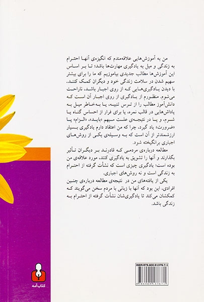 آموزش محبت آمیز کودکان