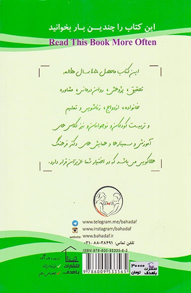 50باید و نباید در زندگی زناشویی